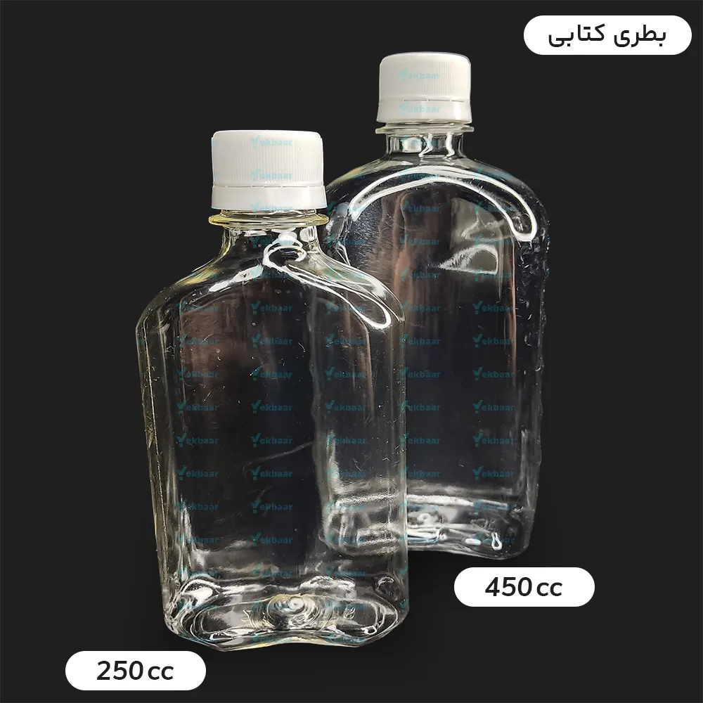 تصویر 1 از قیمت خرید بطری کتابی یکبار مصرف درب مشکی حجم 450 سی‌سی بسته 10 عددی